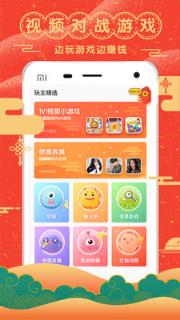 玩主你画我猜app
