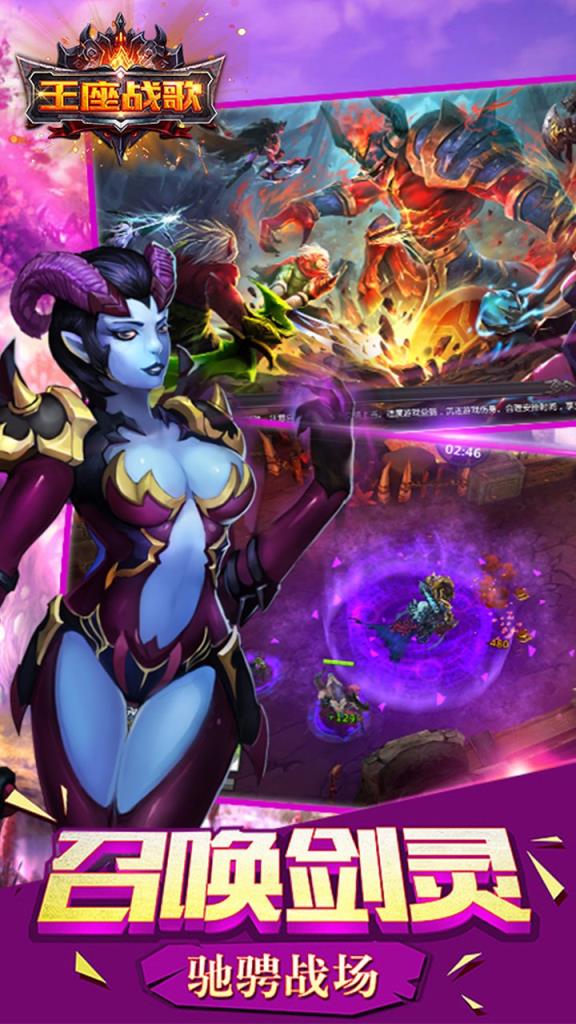 王座战歌九游版