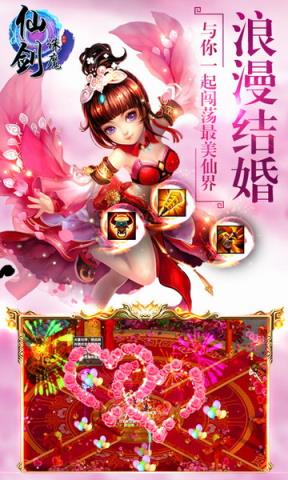 仙剑诛魔手游乐嗨嗨版