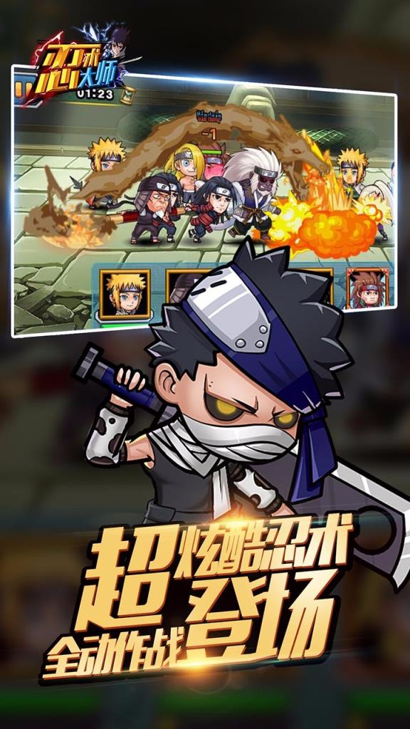 忍术大师手游果盘版