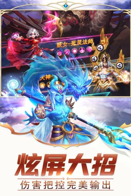 众神荣耀手游九游版