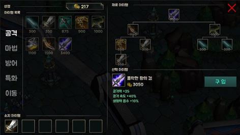 移动联盟国服版