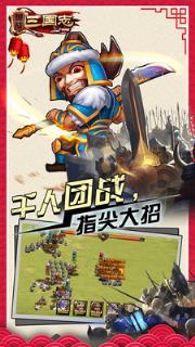 国战三国志小米版