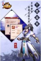 至尊大主宰手游破解版