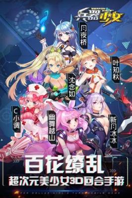 兵器少女狱火熔岩版
