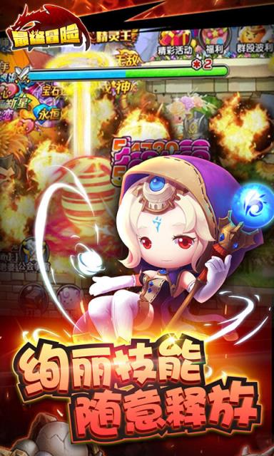 最终冒险手游公益服