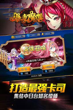 暴走魔兽满V版BT版