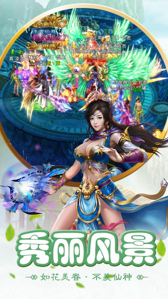 西天取经手游公益服