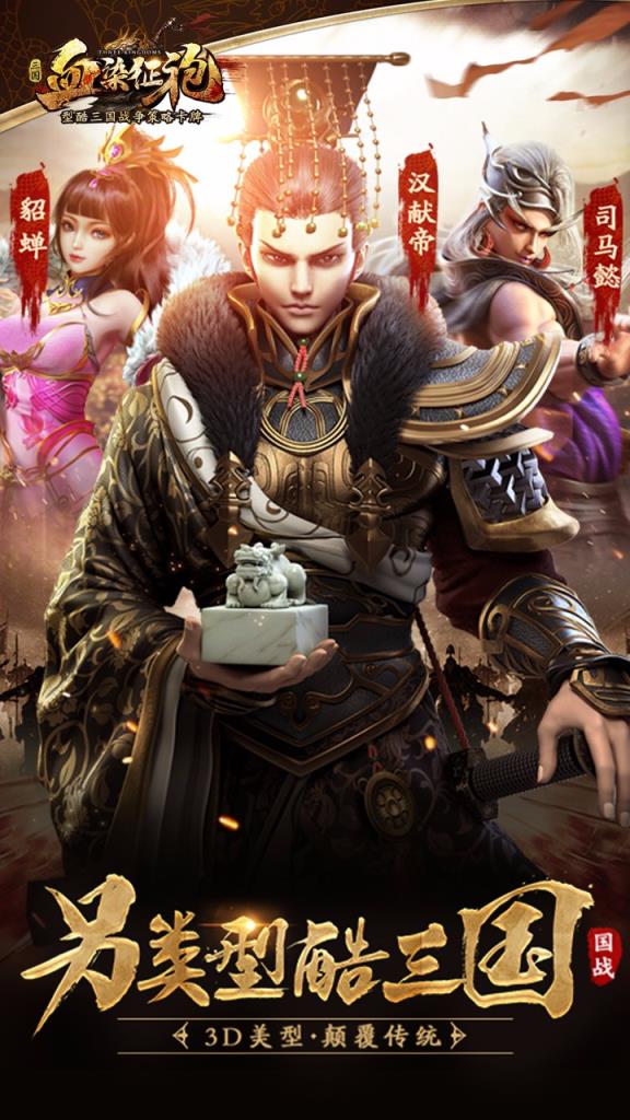 血染征袍果盘版