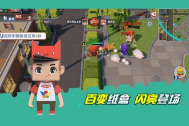 纸盒人大作战破解版