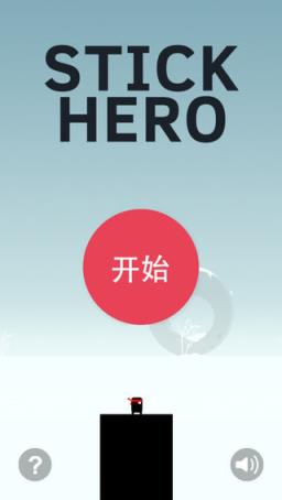 抖音stick hero游戏下载