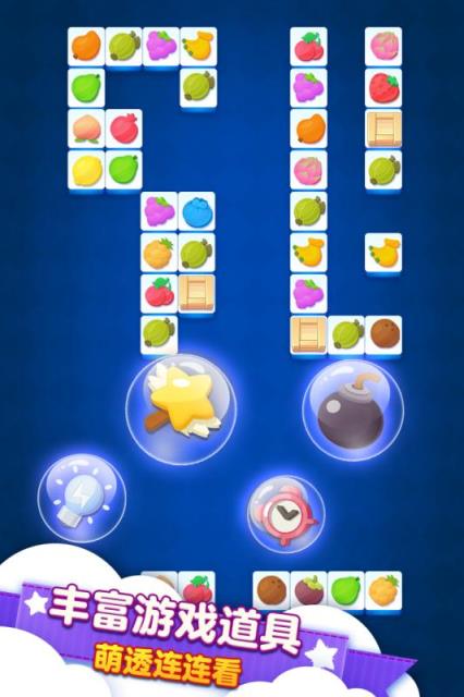 连连看达人手游