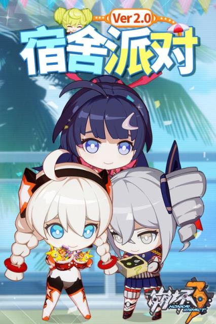 崩坏3v2.2最新版