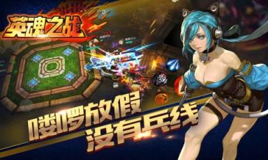 英魂之战手游九游版