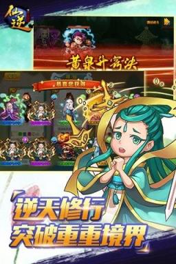 仙逆手游公益服版