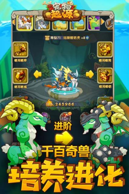 宠物起源手游百度版下载
