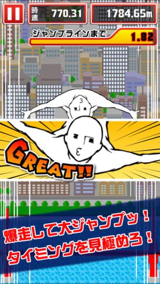 仰天飞翔之素飞游戏