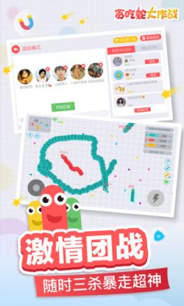 贪吃蛇大作战可穿墙版