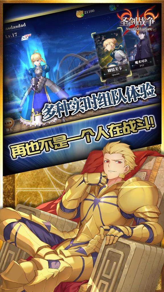 圣剑战争手游破解版