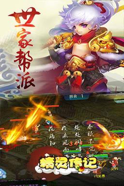 精灵传记破解版