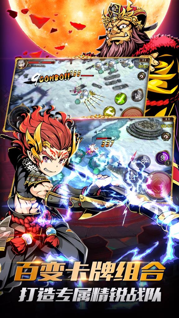 神魔录手游果盘版