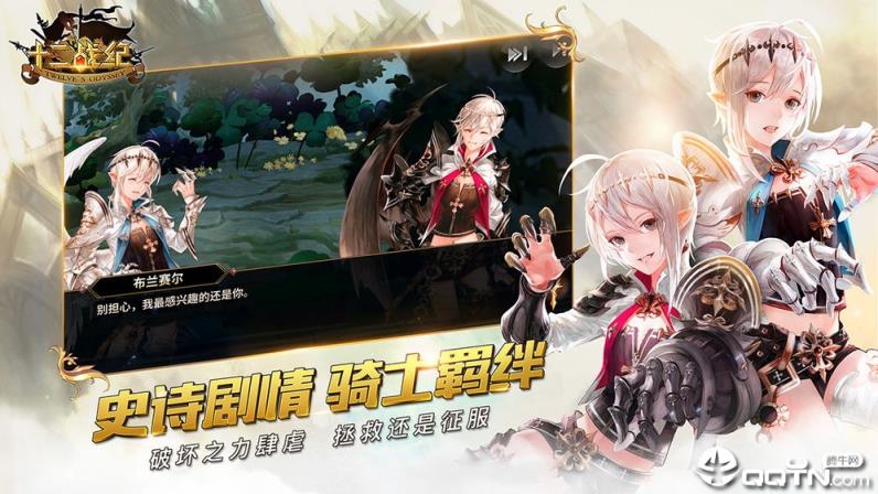 十二战纪内测版