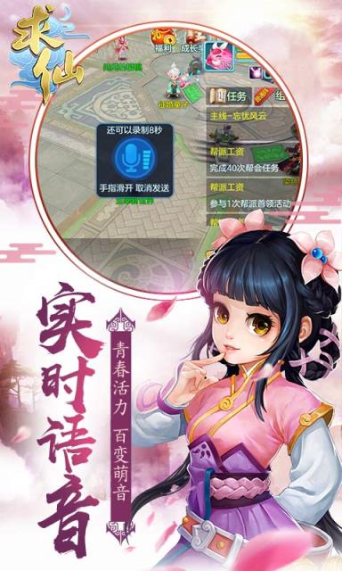 求仙手游破解版