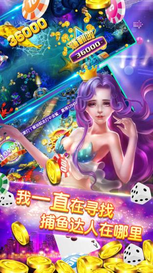 扑鱼达人千炮版官方
