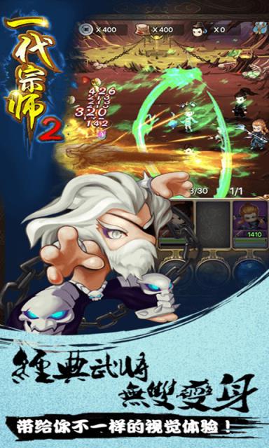 一代宗师2手游变态sf版