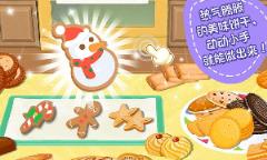 熊大叔餐厅游戏