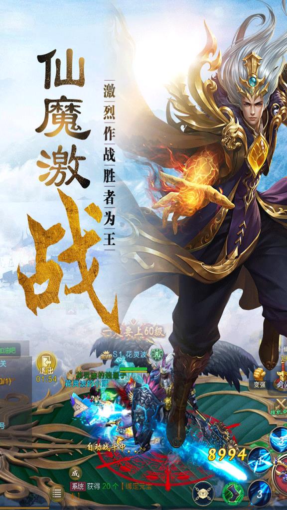 剑气九霄手游果盘版