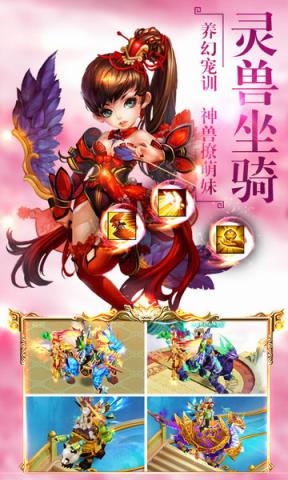 仙剑诛魔手游乐嗨嗨版