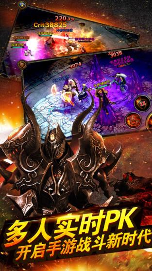 魔域破坏神内购破解版