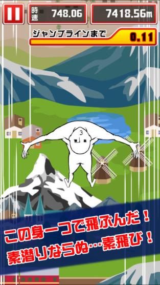 仰天飞翔之素飞游戏