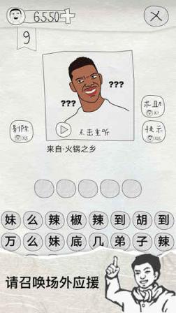 我去这是说的啥呢嘛破解版