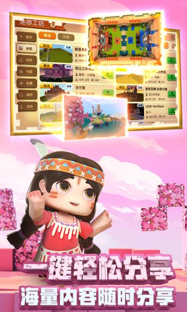 迷你世界腾讯版