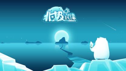 北极旋律破解版下载