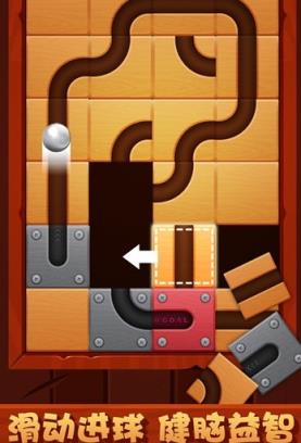 滚动迷城游戏完整版