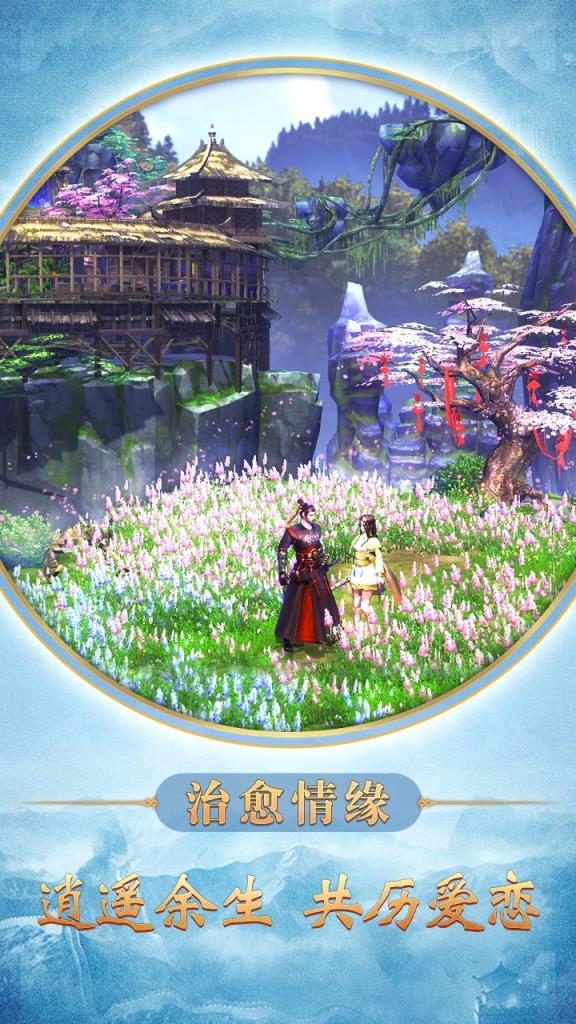 长城之黎明使者手游果盘版