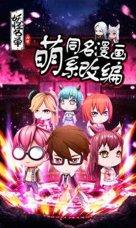 妖怪名单问世会员付费破解版