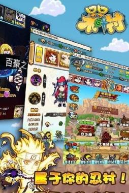 呆呆木叶村H5手游官方版