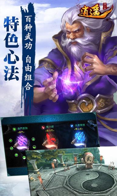 逍遥吟满V版公益服