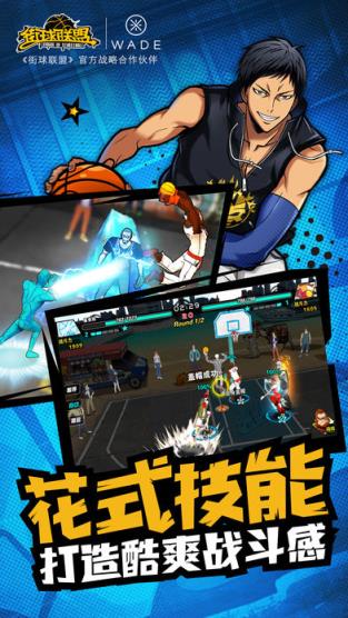 街球联盟漏洞无限砖石版