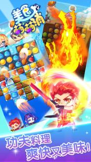 美食萌萌消手机版