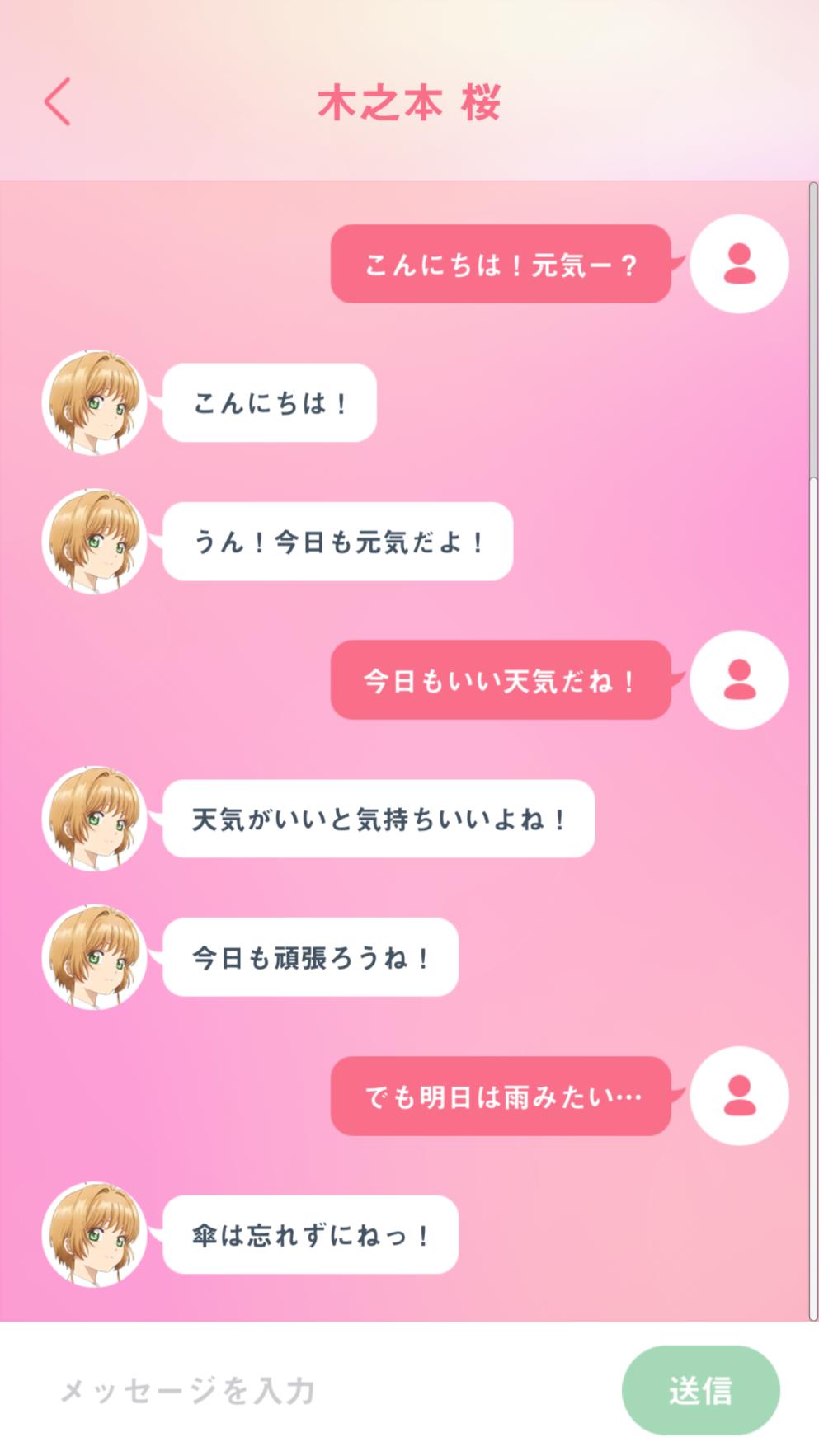 魔卡少女樱app
