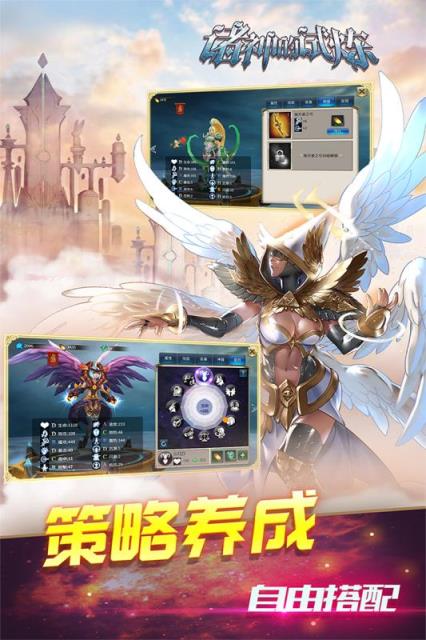 诸神的试炼手游破解版