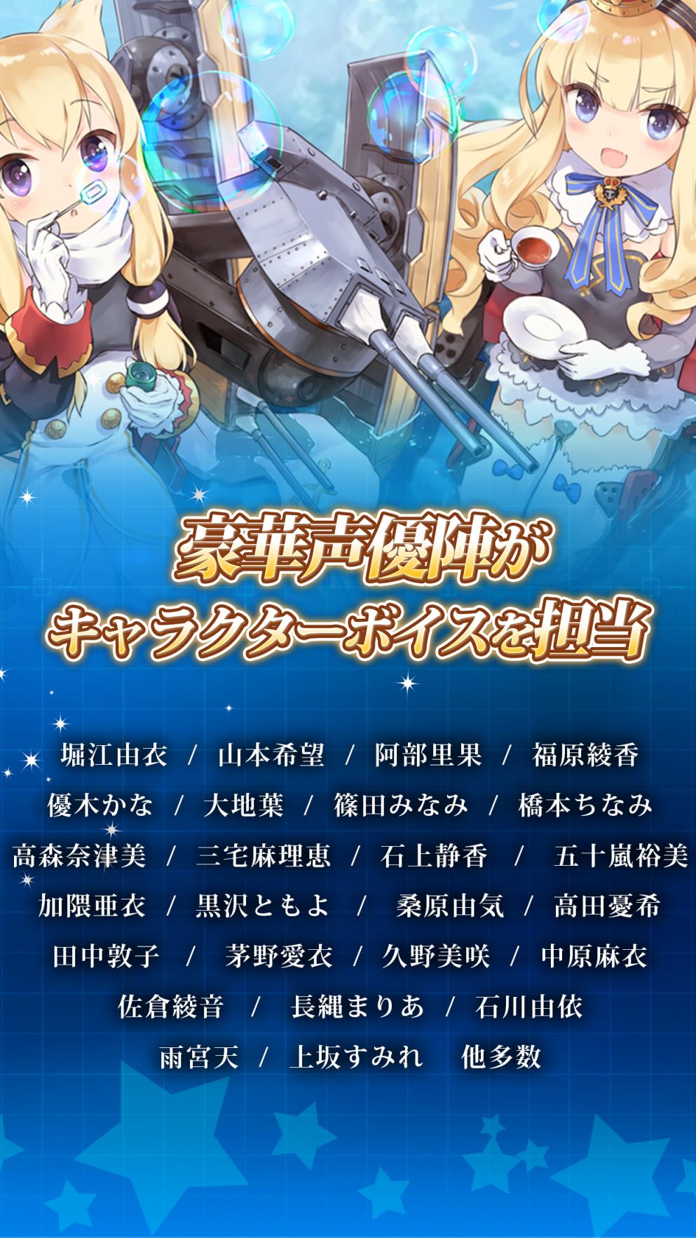 碧蓝航线日服apk安装包