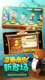 猫和老鼠酷跑游戏单机版