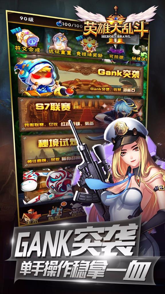 英雄大乱斗2手游小米版