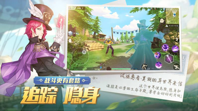 网易风云岛行动手游